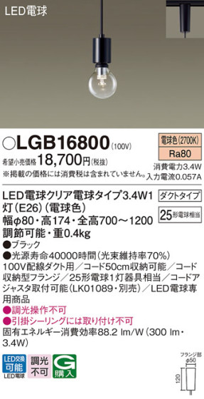 Panasonic ڥ LGB16800 ᥤ̿