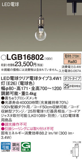 Panasonic ڥ LGB16802 ᥤ̿