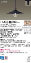 Panasonic ڥ LGB16803