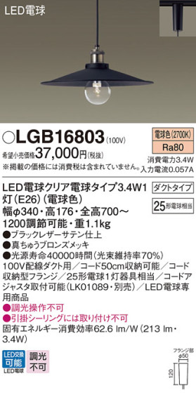 Panasonic ڥ LGB16803 ᥤ̿