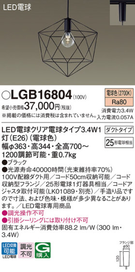Panasonic ڥ LGB16804 ᥤ̿