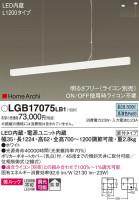 Panasonic ڥ LGB17075LB1