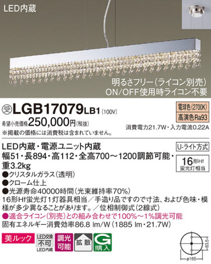 Panasonic ڥ LGB17079LB1 ᥤ̿
