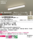 Panasonic ۲ LGB50634LB1