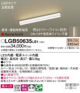 Panasonic ۲ LGB50635LB1