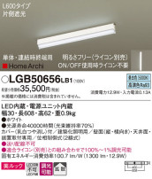 Panasonic ۲ LGB50656LB1