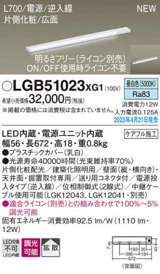 Panasonic ۲ LGB51023XG1 ᥤ̿