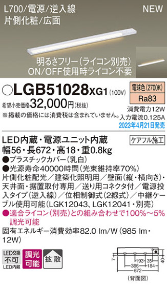 Panasonic ۲ LGB51028XG1 ᥤ̿