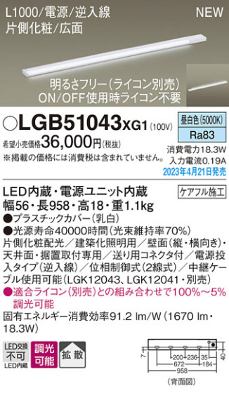 Panasonic ۲ LGB51043XG1 ᥤ̿
