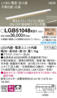 Panasonic ۲ LGB51048XG1