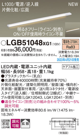 Panasonic ۲ LGB51048XG1 ᥤ̿