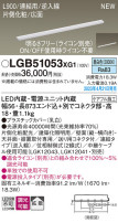 Panasonic ۲ LGB51053XG1