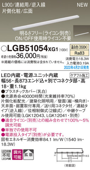 Panasonic ۲ LGB51054XG1 ᥤ̿