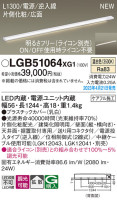 Panasonic ۲ LGB51064XG1