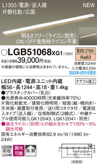 Panasonic ۲ LGB51068XG1 ᥤ̿
