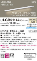 Panasonic ۲ LGB51144XG1