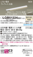 Panasonic ۲ LGB51224XG1