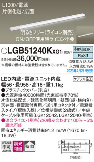 Panasonic ۲ LGB51240KXG1 ᥤ̿