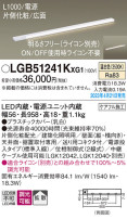 Panasonic ۲ LGB51241KXG1