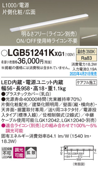 Panasonic ۲ LGB51241KXG1 ᥤ̿