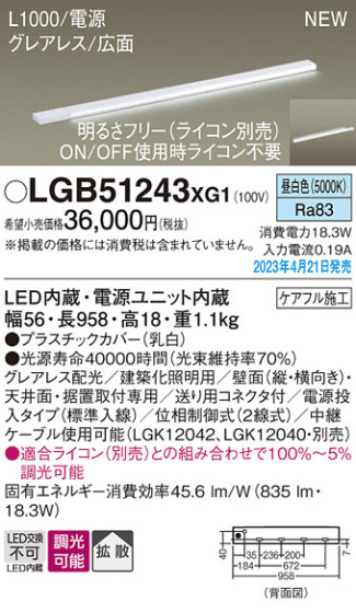 Panasonic ۲ LGB51243XG1 ᥤ̿