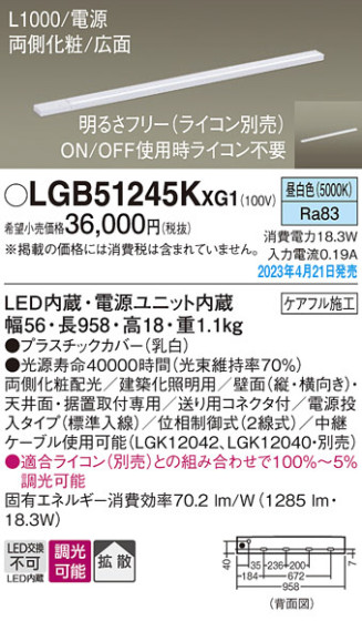 Panasonic ۲ LGB51245KXG1 ᥤ̿