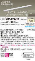 Panasonic ۲ LGB51246KXG1