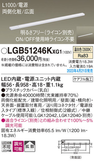 Panasonic ۲ LGB51246KXG1 ᥤ̿