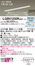 Panasonic ۲ LGB51250KXG1