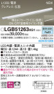 Panasonic ۲ LGB51263XG1