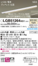 Panasonic ۲ LGB51264XG1