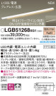 Panasonic ۲ LGB51268XG1
