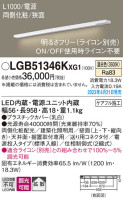 Panasonic ۲ LGB51346KXG1