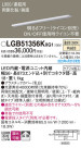 Panasonic ۲ LGB51356KXG1