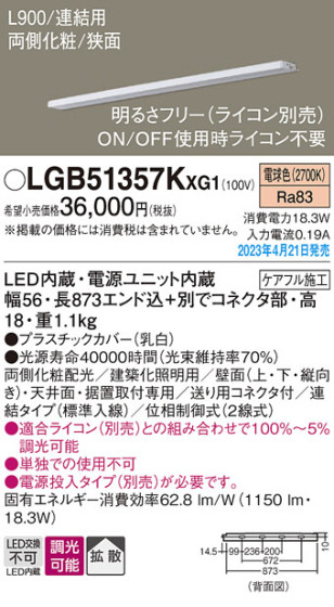 Panasonic ۲ LGB51357KXG1 ᥤ̿