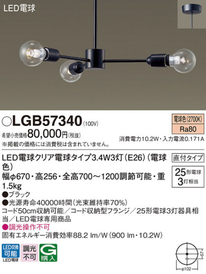 Panasonic ǥꥢ LGB57340 ᥤ̿