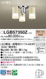 Panasonic シャンデリア LGB57350Z｜商品情報｜LED照明器具の激安・格安通販・見積もり販売　照明倉庫 -LIGHTING DEPOT-