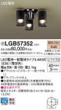 Panasonic シャンデリア LGB57352｜商品情報｜LED照明器具の激安・格安通販・見積もり販売　照明倉庫 -LIGHTING DEPOT-