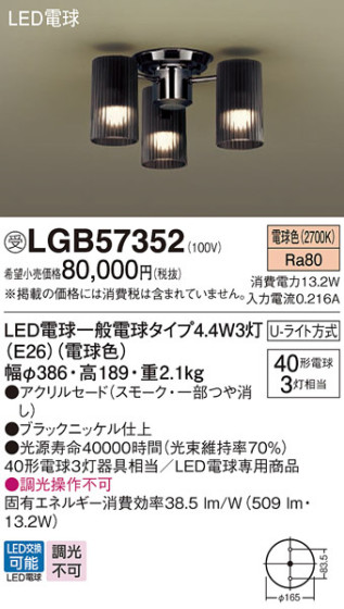 Panasonic ǥꥢ LGB57352 ᥤ̿
