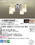 Panasonic シャンデリア LGB57450Z｜商品情報｜LED照明器具の激安・格安通販・見積もり販売　照明倉庫 -LIGHTING DEPOT-