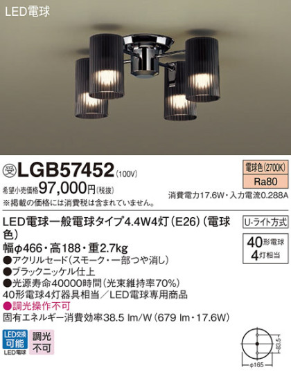 Panasonic ǥꥢ LGB57452 ᥤ̿