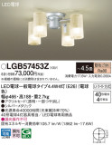 Panasonic シャンデリア LGB57453Z｜商品情報｜LED照明器具の激安・格安通販・見積もり販売　照明倉庫 -LIGHTING DEPOT-