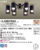 Panasonic ǥꥢ LGB57652þʾLEDη¡ʰΡѤ䡡Ҹ -LIGHTING DEPOT-