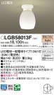 Panasonic 󥰥饤 LGB58013F