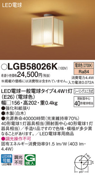 Panasonic 󥰥饤 LGB58026K ᥤ̿