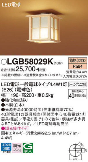 Panasonic 󥰥饤 LGB58029K ᥤ̿