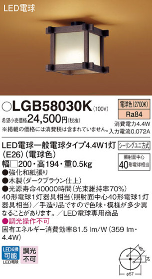 Panasonic 󥰥饤 LGB58030K ᥤ̿