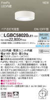 Panasonic 󥰥饤 LGBC58020LE1