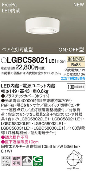 Panasonic 󥰥饤 LGBC58021LE1 ᥤ̿