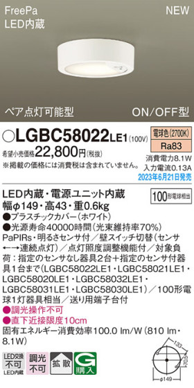 Panasonic 󥰥饤 LGBC58022LE1 ᥤ̿